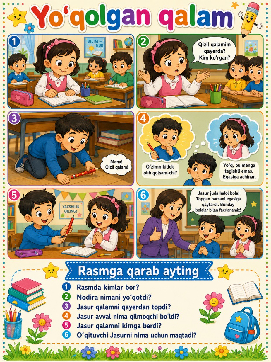 Yo'qolgan qalam — rasmli hikoya